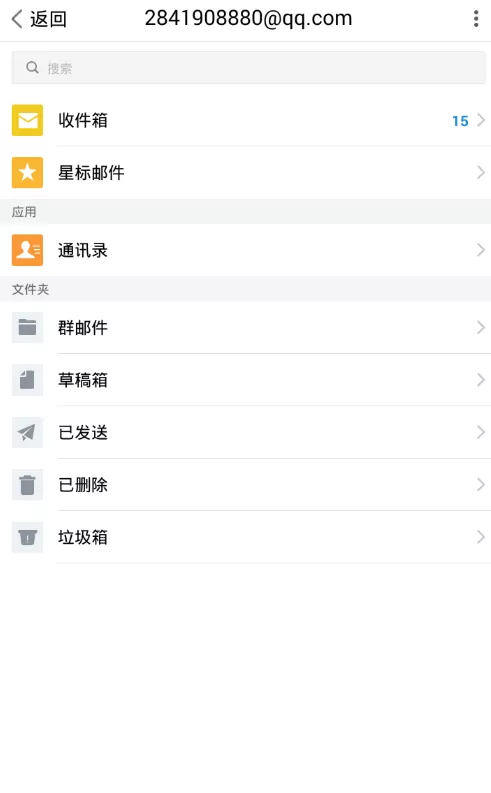 腾讯TIM登陆QQ邮箱的操作过程