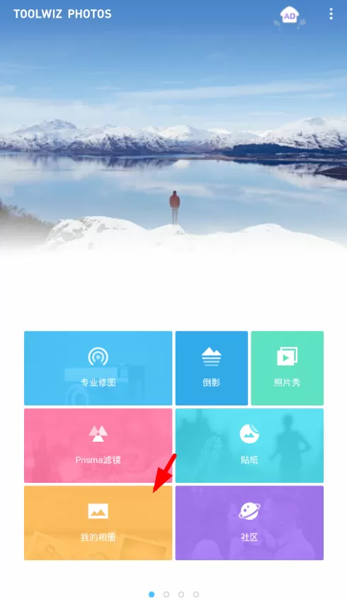 通过理理相册编辑文字水印的具体操作