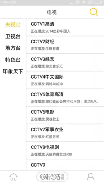 咪咕直播中观看电视直播的操作步骤