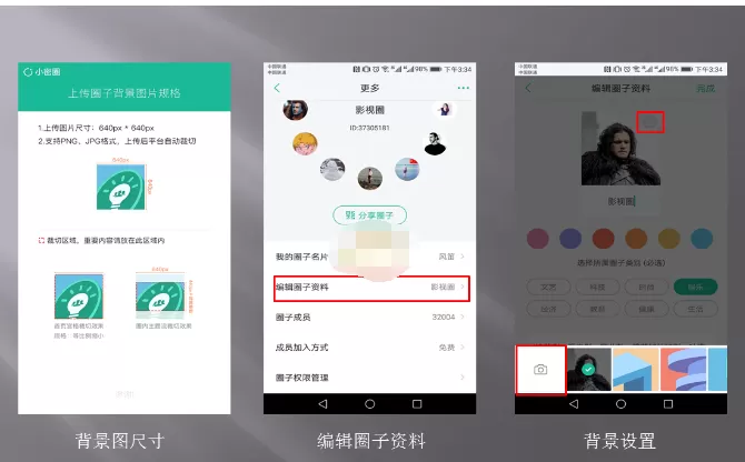 手机知识星球中自定义星球封面的详细步骤