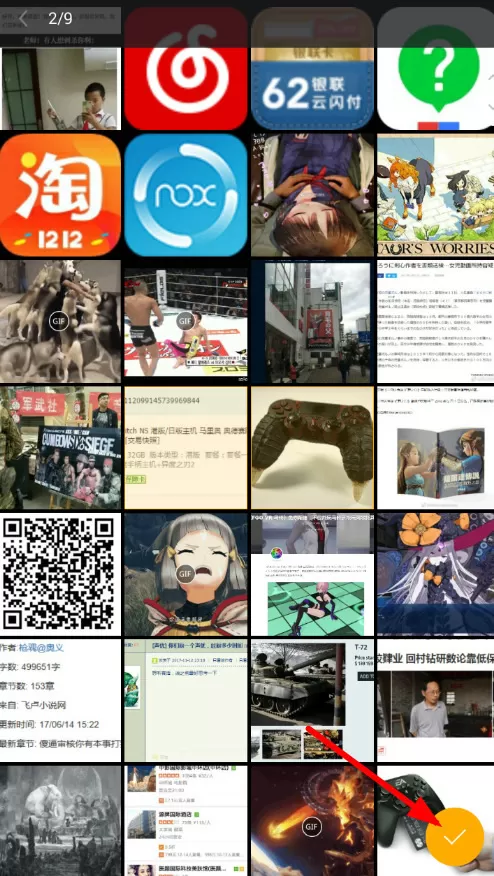 利用理理相册软件拼接长图的简单操作