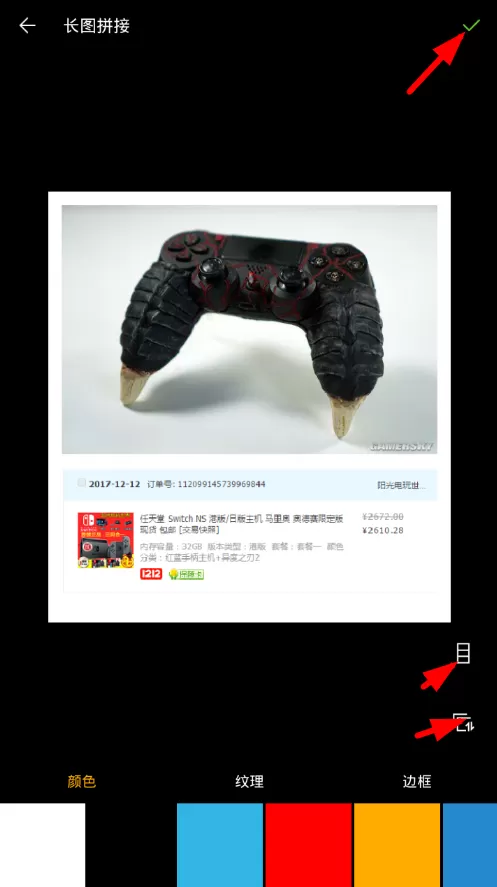 利用理理相册软件拼接长图的简单操作