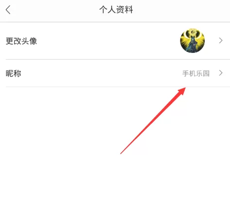海豚有声app中修改昵称的操作方法