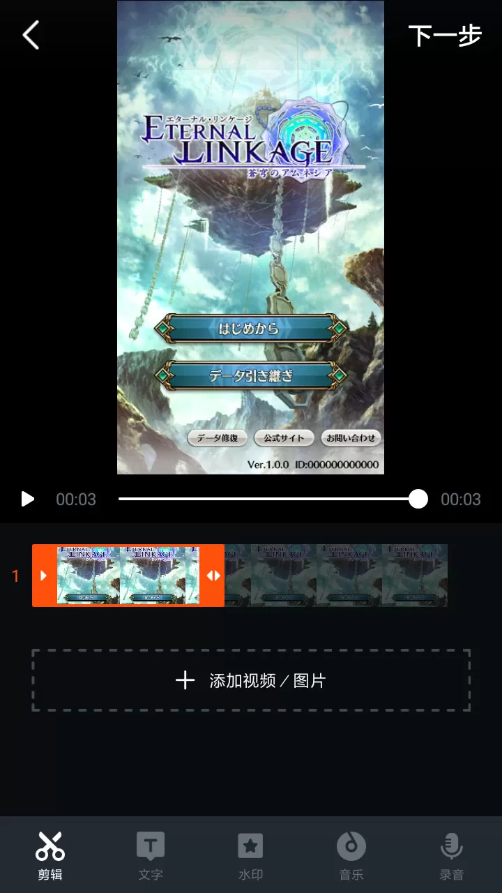 小柿饼设置水印的操作过程