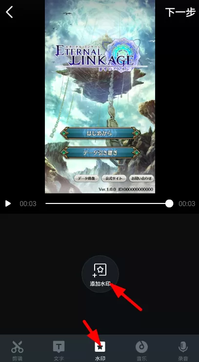 小柿饼设置水印的操作过程