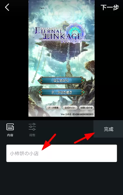 小柿饼设置水印的操作过程