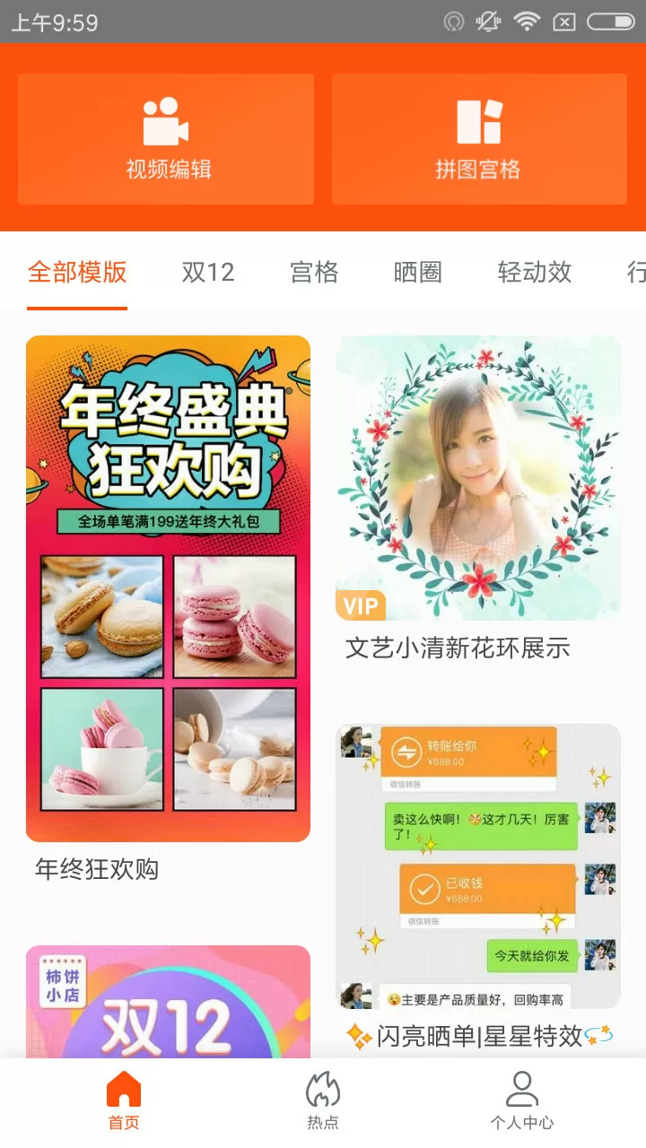 小柿饼设置水印的操作过程