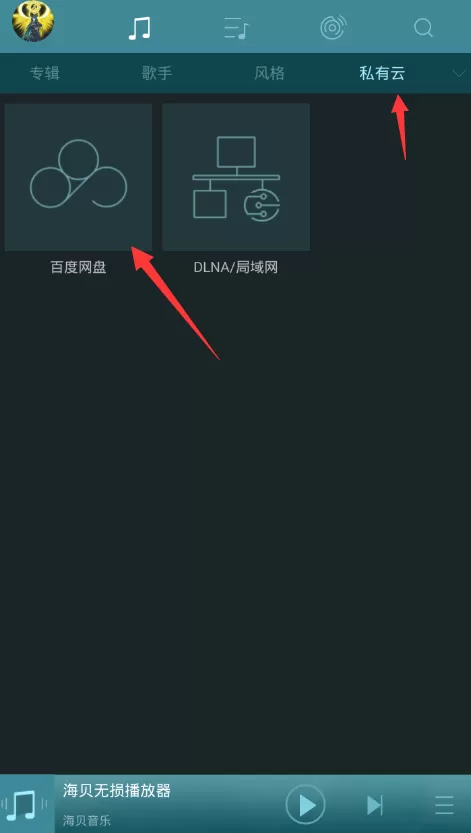 海贝音乐app中下载歌曲的操作步骤