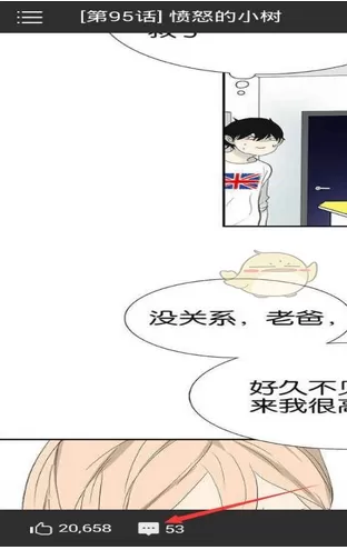 在咚漫漫画中发表评论的具体操作过程