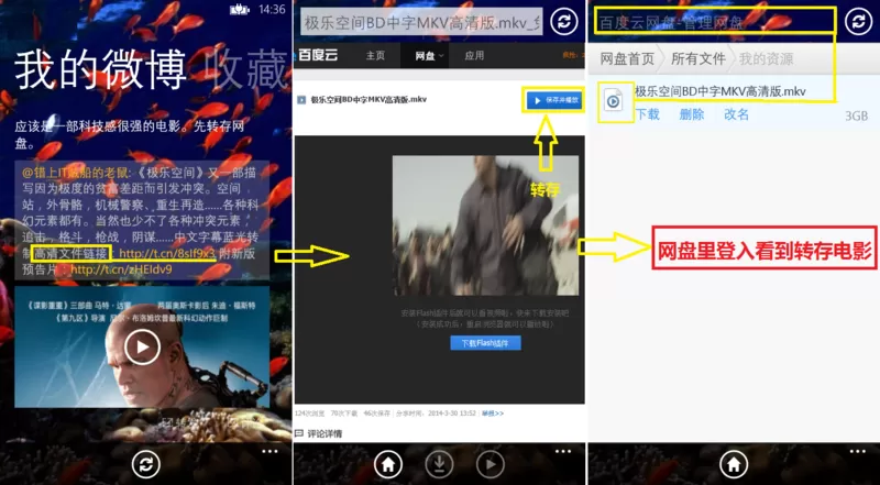 魔力视频网盘功能的详细使用讲解