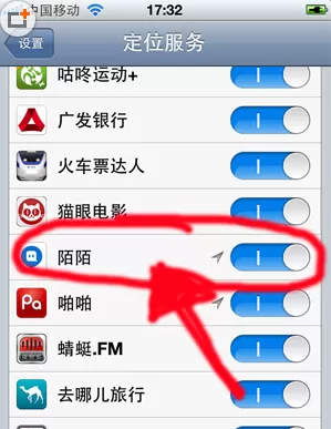 陌陌中出现定位失败的详细处理过程