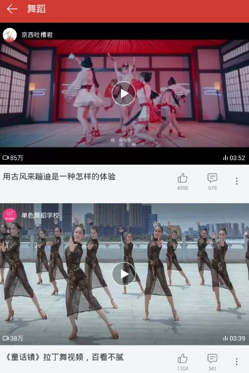 在网易云音乐里查看视频标签 让你更好的欣赏视频