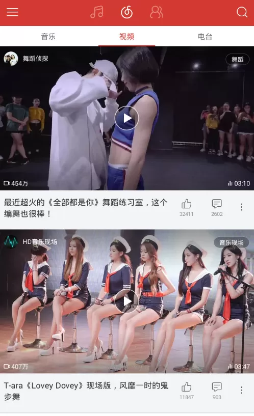 在网易云音乐里查看视频标签 让你更好的欣赏视频