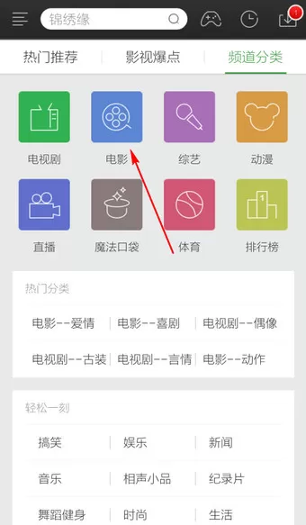 360影视大全手机版下载电影的图文步骤讲解