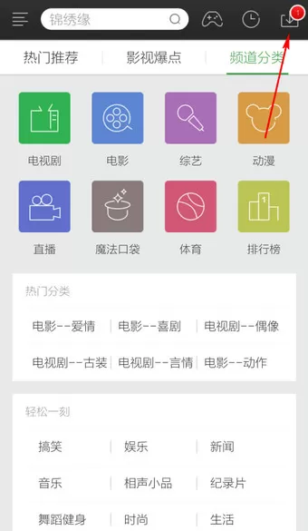 360影视大全手机版下载电影的图文步骤讲解