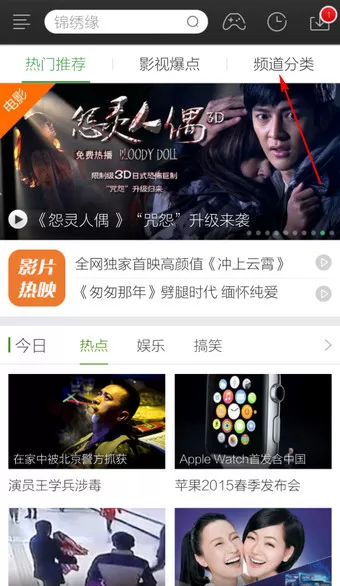 360影视大全手机版下载电影的图文步骤讲解