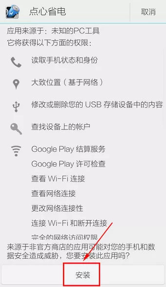 百度手机卫士软件省电的简单操作