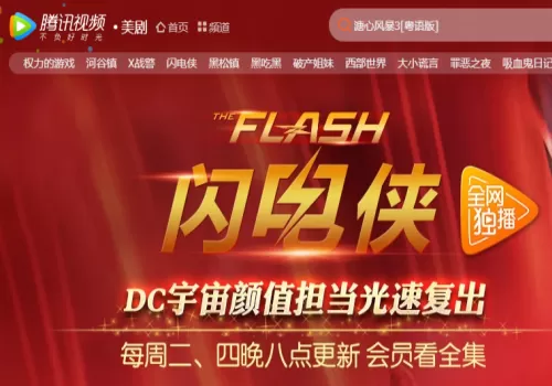 腾讯视频设置下载路径的具体操作