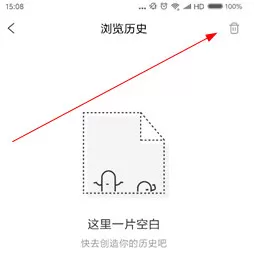 在简单搜索中删掉浏览历史的操作步骤