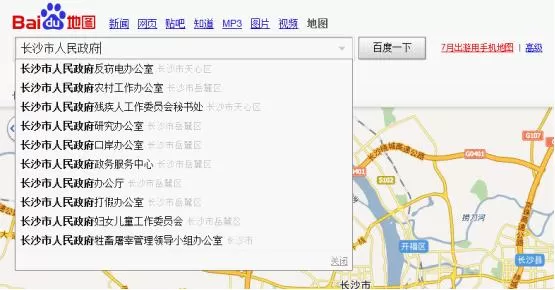 百度地图的详细使用过程
