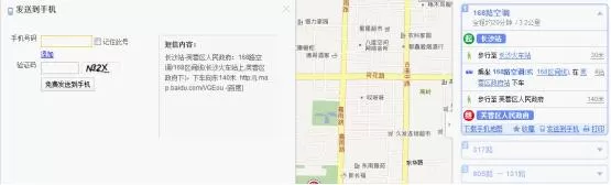 百度地图的详细使用过程