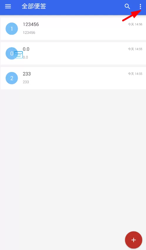 在便签中调整时间排序的简单操作