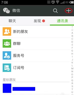 手机微信中查询银行账户余额的具体方法