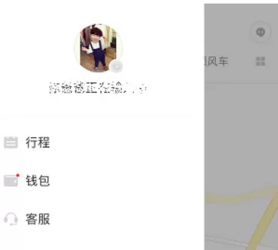 滴滴出行中成为试驾车主的操作步骤介绍