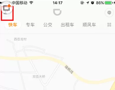 滴滴出行中成为试驾车主的操作步骤介绍