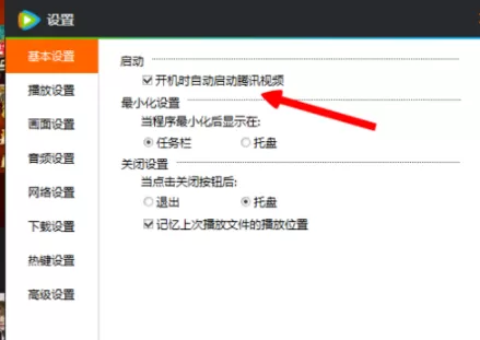 腾讯视频中更改下载路径的操作步骤