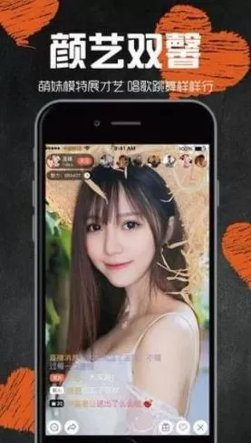 夜律直播app中开直播的详细步骤