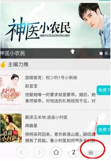 快看小说中更改文字大小的具体操作步骤