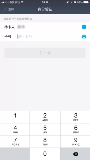 支付宝重置支付密码的图文教程