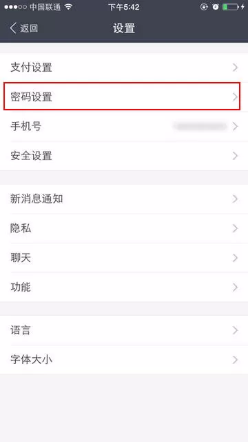 支付宝重置支付密码的图文教程