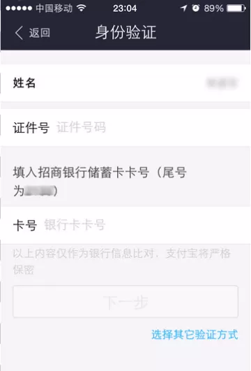 支付宝重置支付密码的图文教程