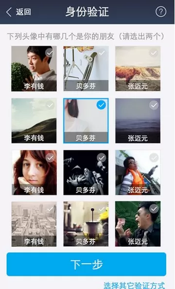 支付宝重置支付密码的图文教程