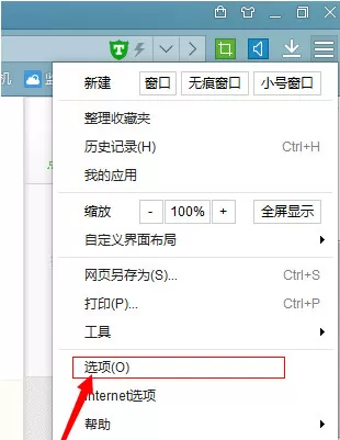 百度浏览器设置主页的操作流程