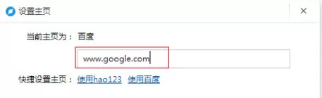 百度浏览器设置主页的操作流程