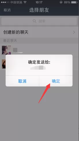 手机支付宝中转发聊天记录的具体方法