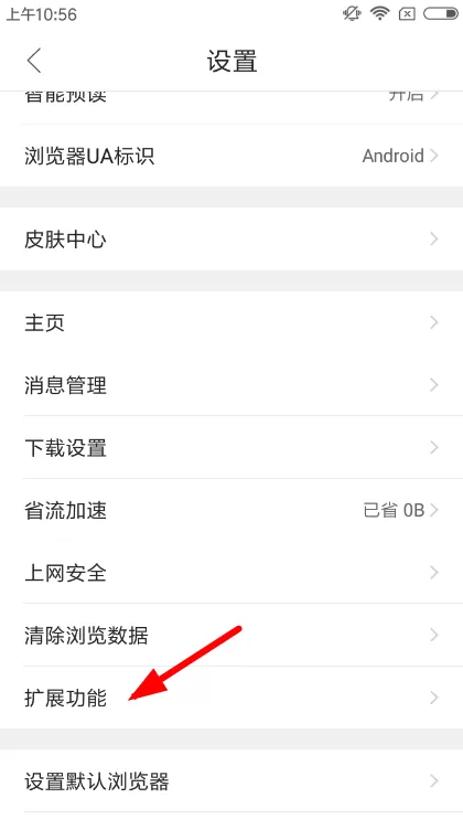 QQ浏览器关闭图集故事的操作过程