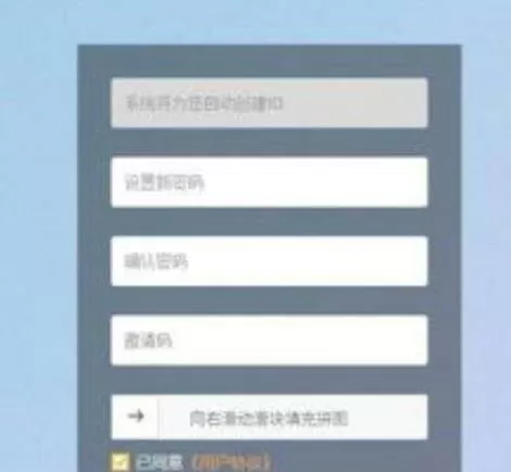 共生钱包中绑定账号的操作步骤介绍