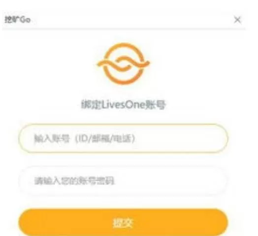 共生钱包中绑定账号的操作步骤介绍