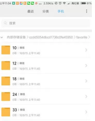 手机微信中下载收藏视频的操作步骤