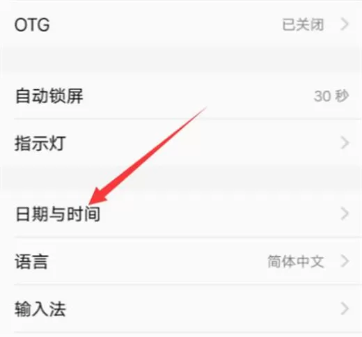 vivoz1自定义日期时间的简单操作