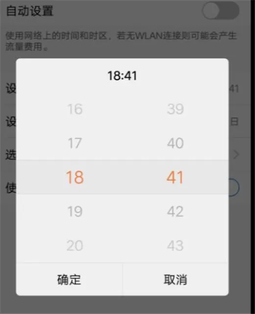 vivoz1自定义日期时间的简单操作