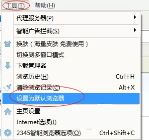 2345浏览器设为默认浏览器的详细操作