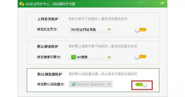 2345浏览器设为默认浏览器的详细操作