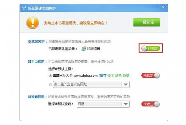 2345浏览器设为默认浏览器的详细操作