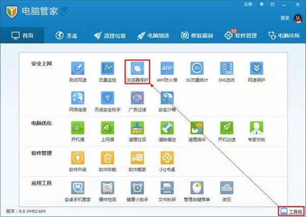 2345浏览器设为默认浏览器的详细操作