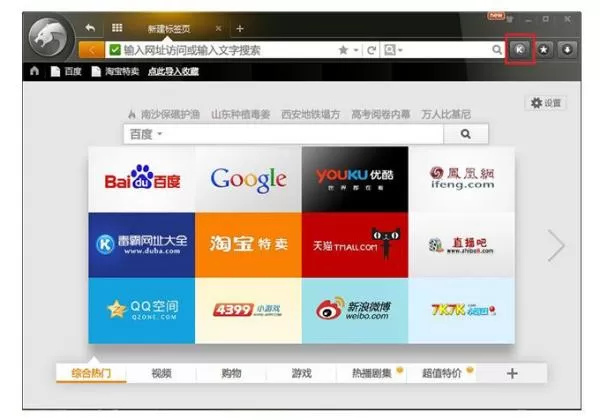 2345浏览器设为默认浏览器的详细操作